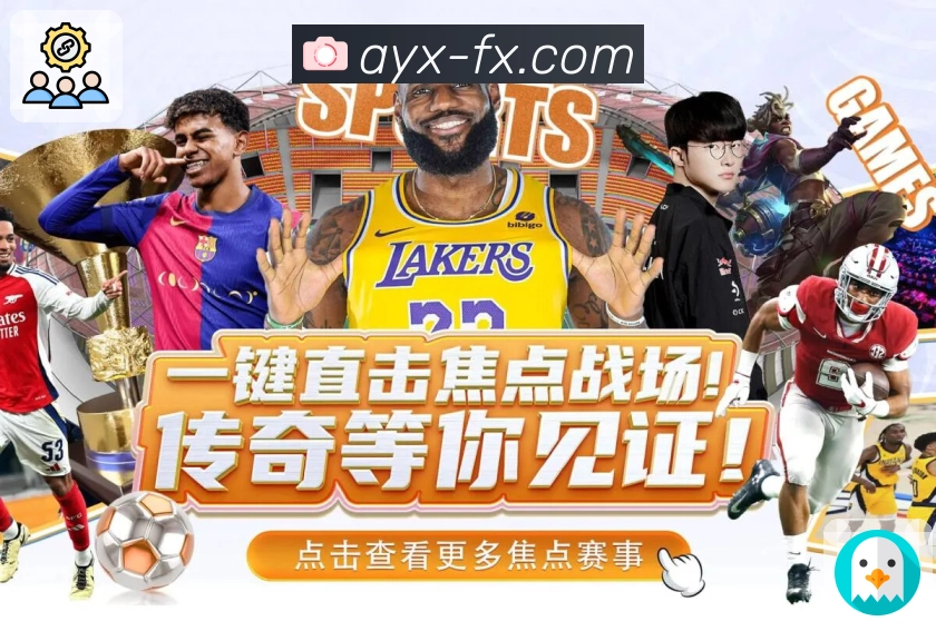 爱游戏· 不让任何关键时刻从你眼前溜走。